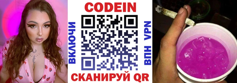 ссылка на мегу   Солигалич  Кодеиновый сироп Lean Purple Drank 