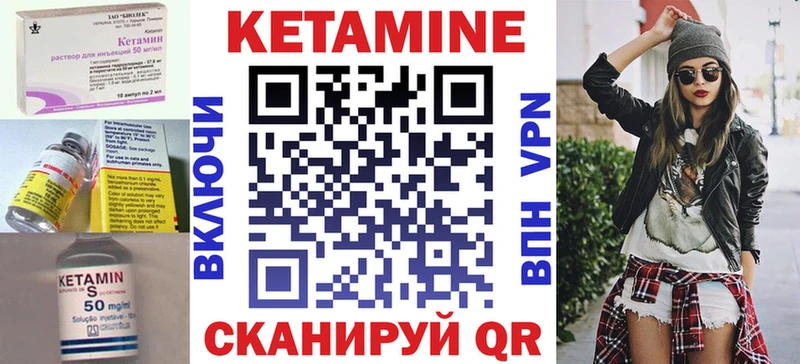 КЕТАМИН ketamine Солигалич